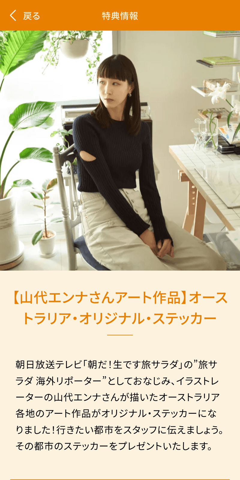 オーストラリア魅力発見クイズラリーのスクリーンショット 4