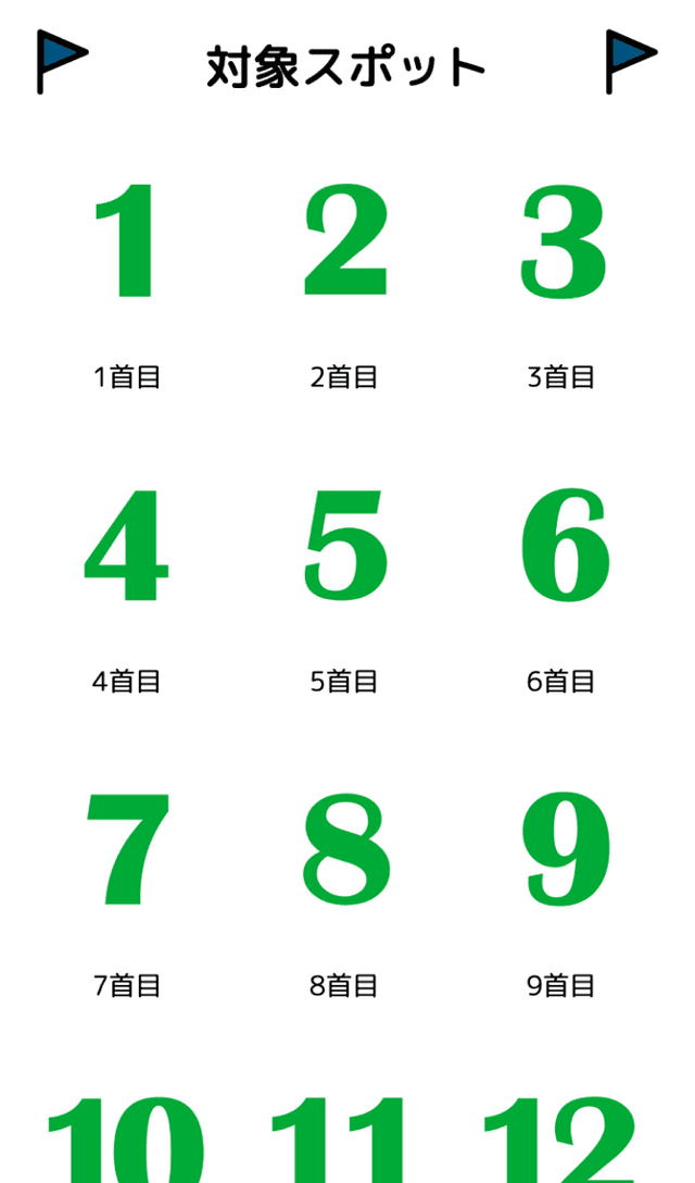 ニシタチ短歌のスタンプラリーのスクリーンショット 2