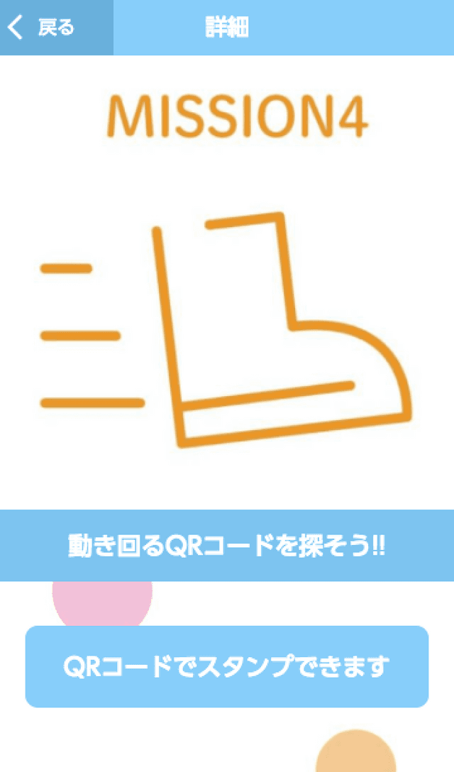 保育フェス2017のスクリーンショット 3