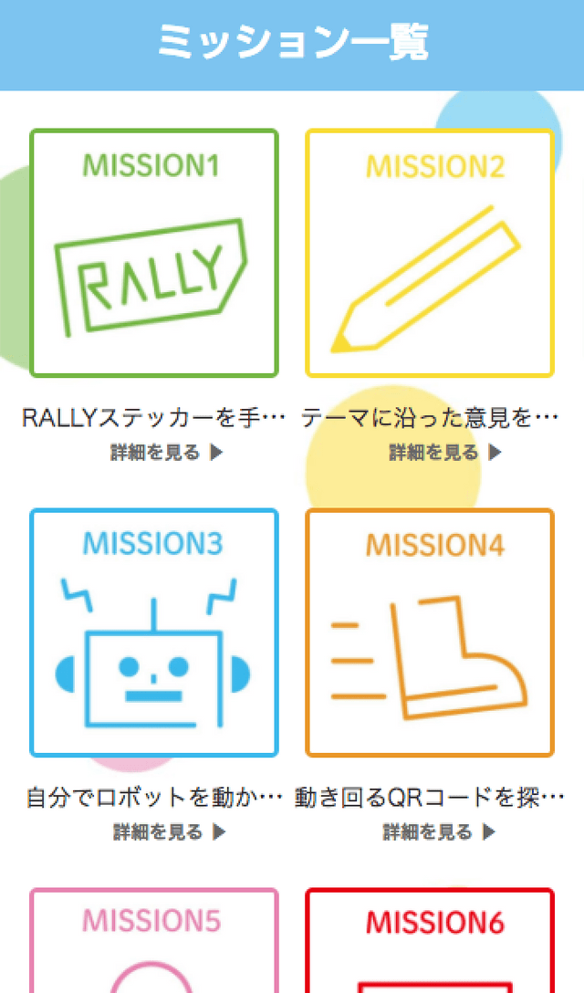 保育フェス2017のスクリーンショット 2