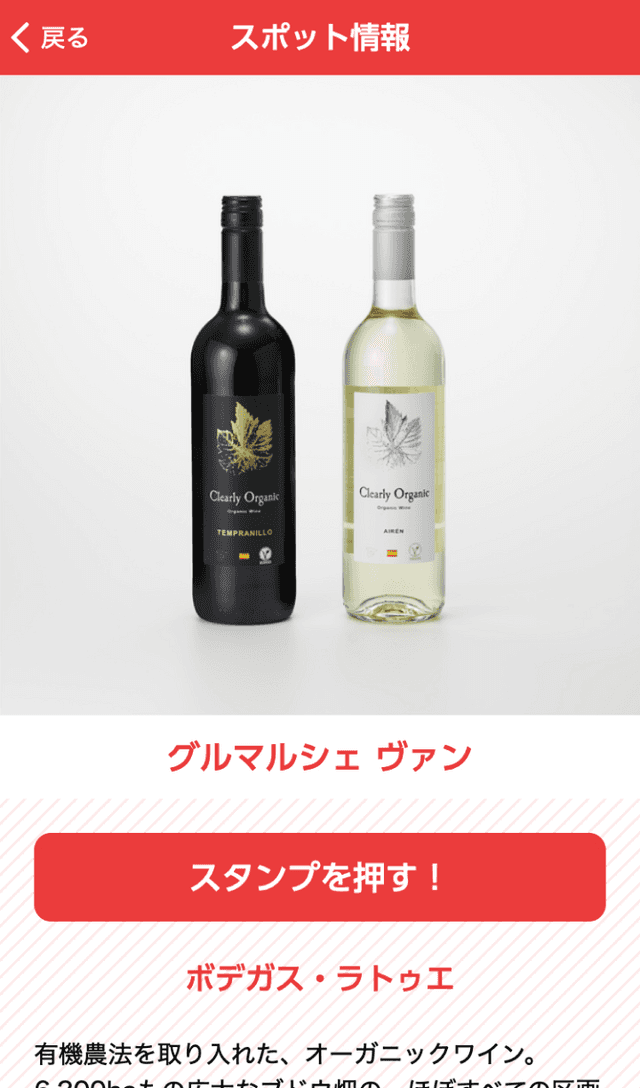 松屋ビューティーラリーのスクリーンショット 3