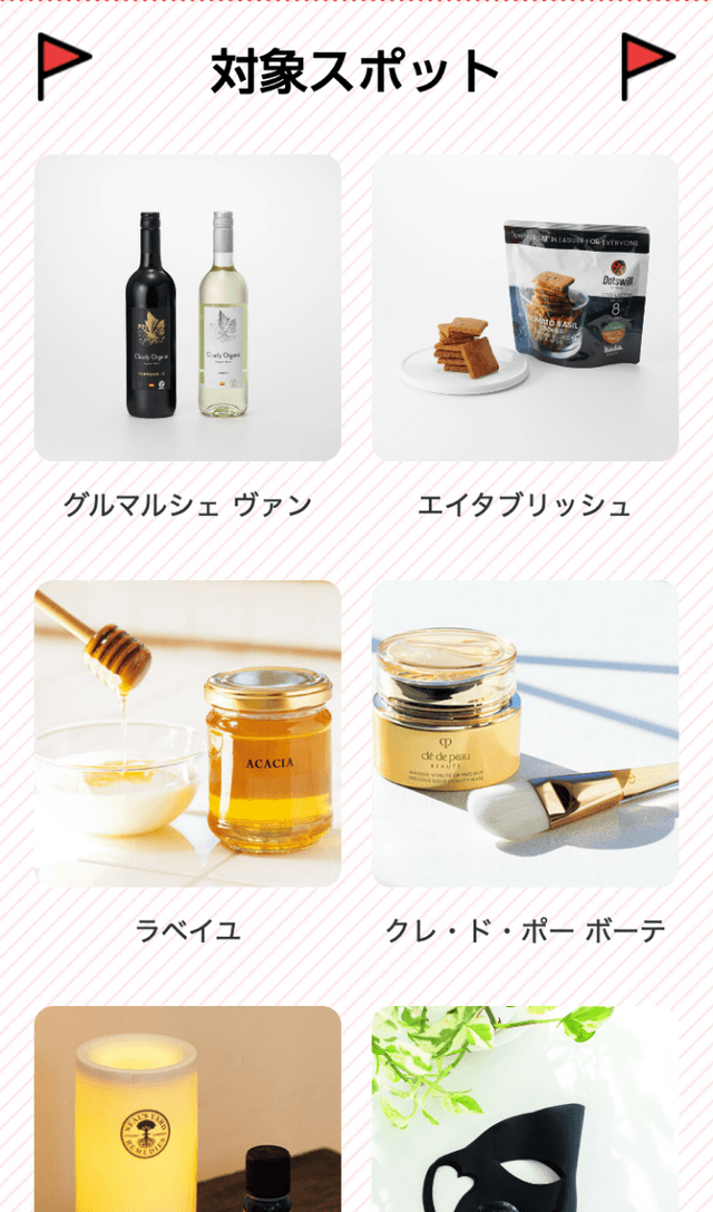 松屋ビューティーラリーのスクリーンショット 2