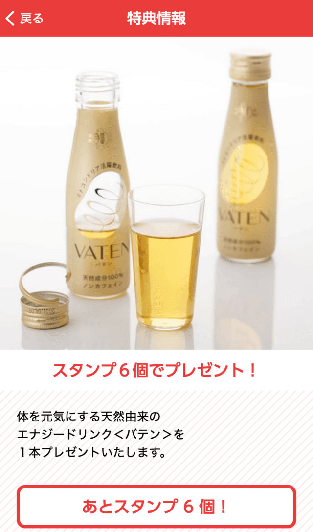 松屋ビューティーラリーのスクリーンショット 4