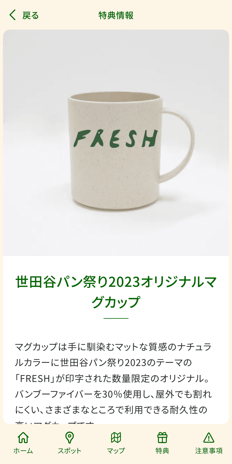 スクリーンショット 4