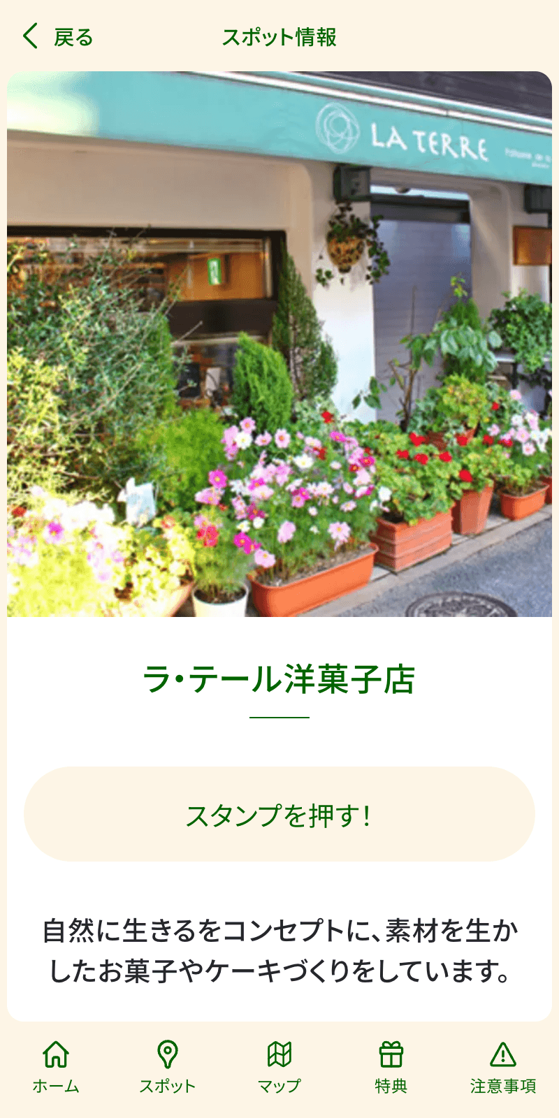 スクリーンショット 3