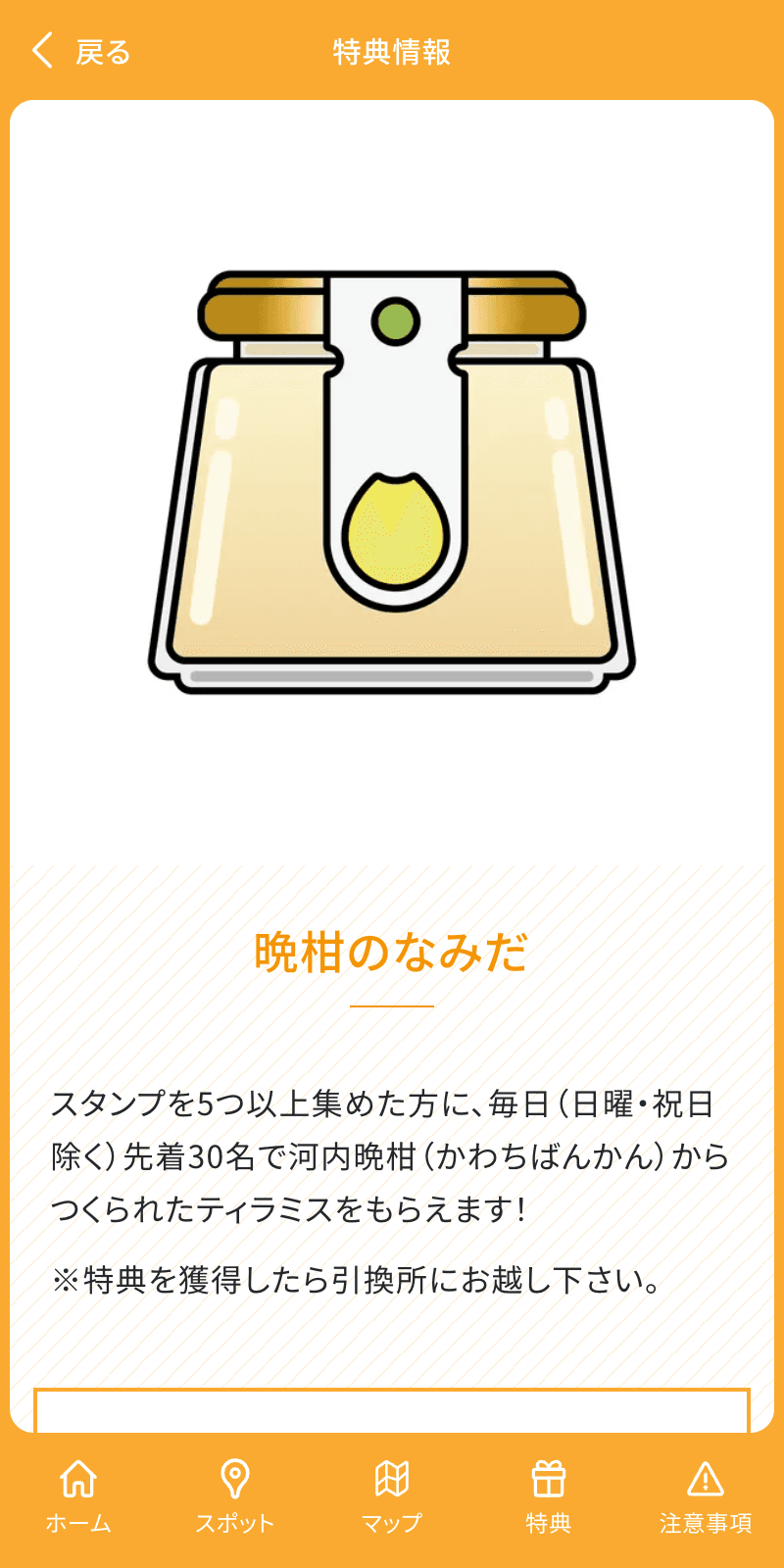 スクリーンショット 4