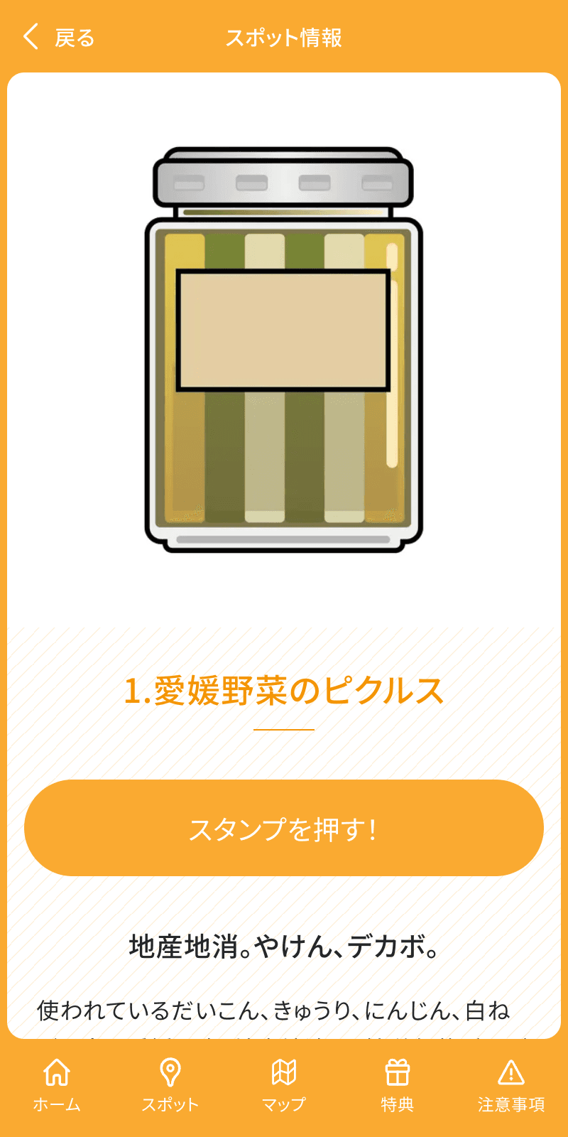 スクリーンショット 3