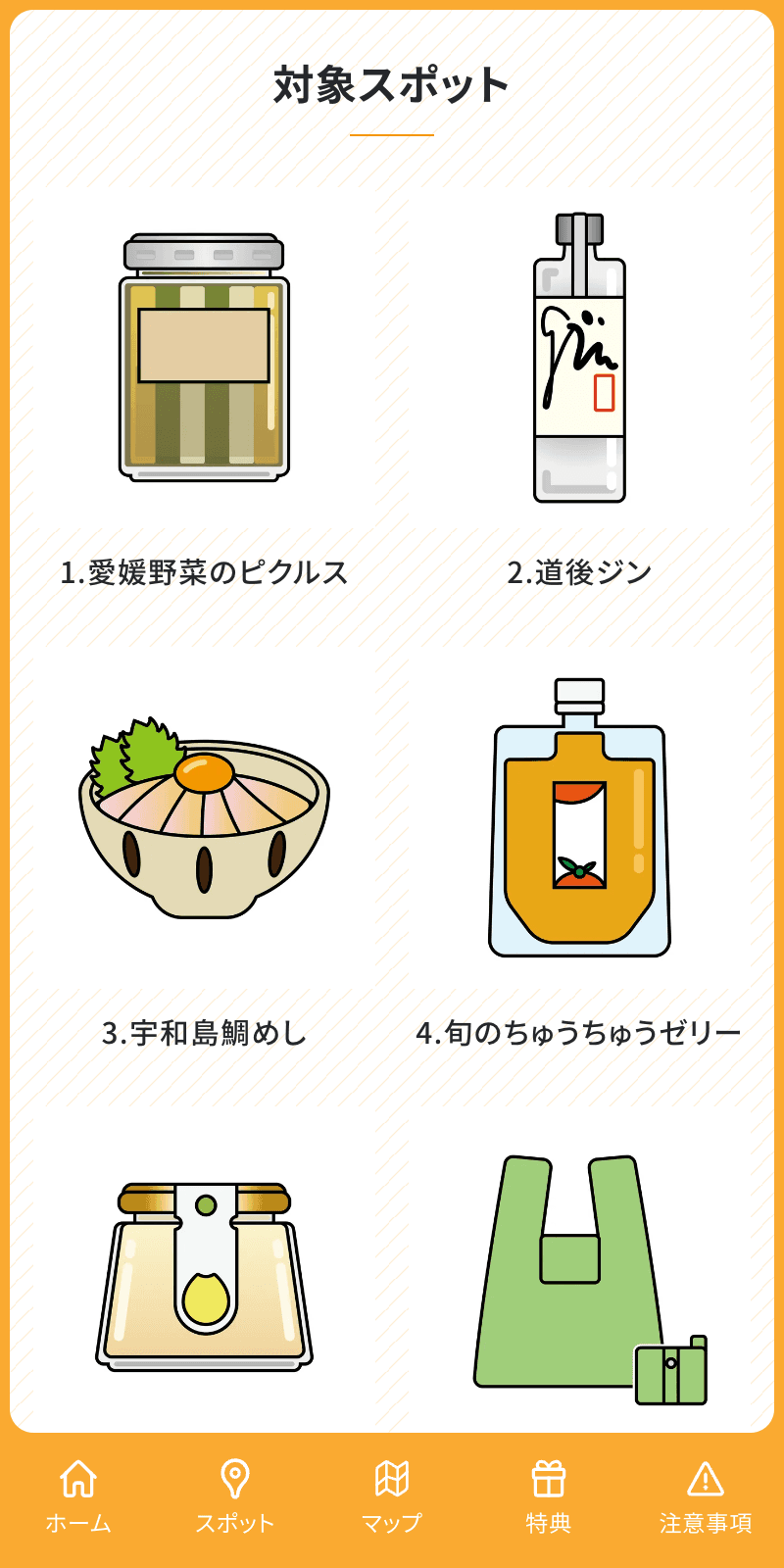 スクリーンショット 2