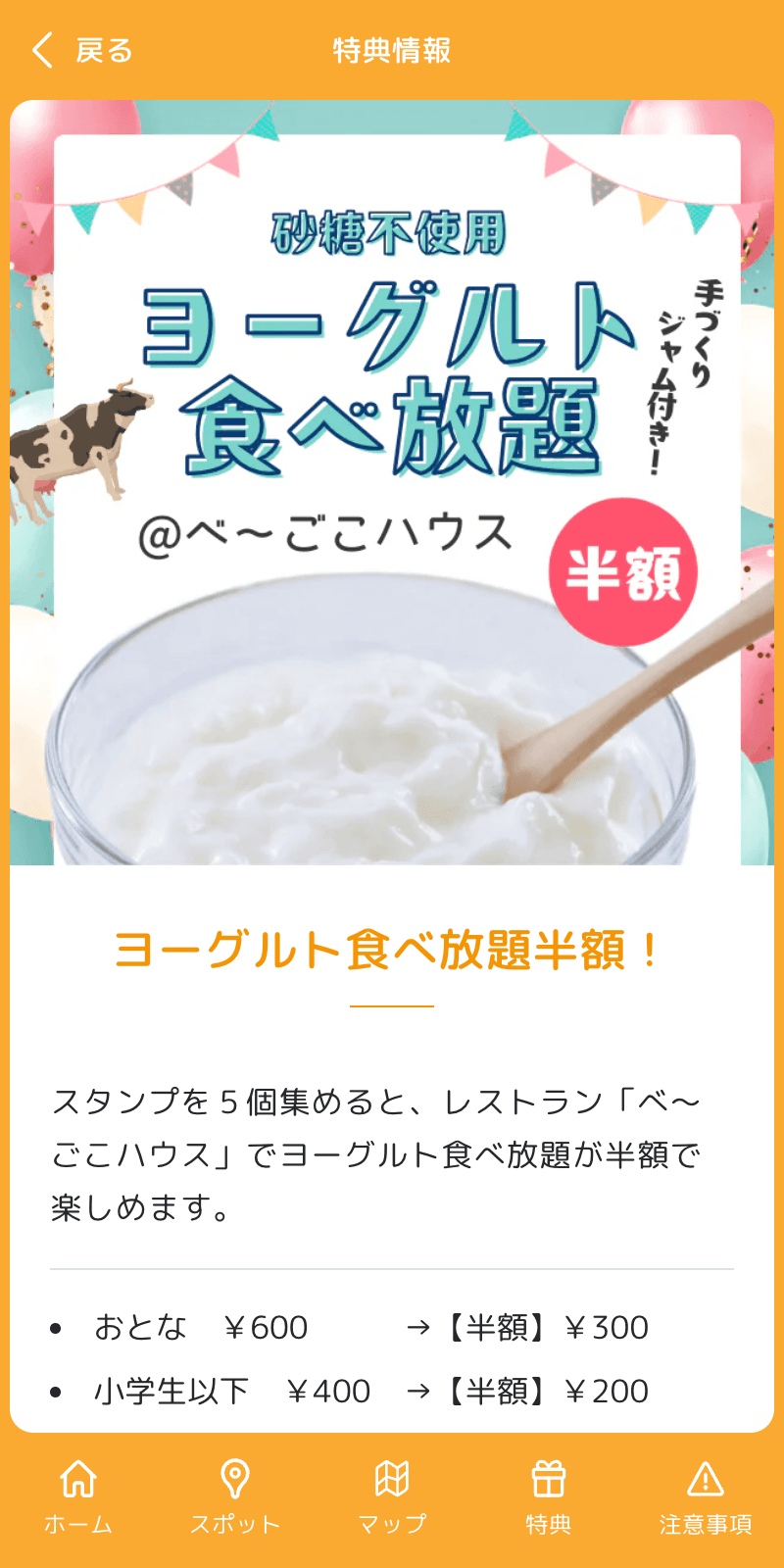 スクリーンショット 4