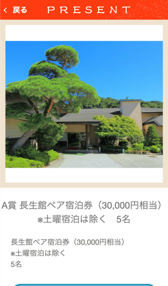 長瀞町お宝発掘ラリーのスクリーンショット 4