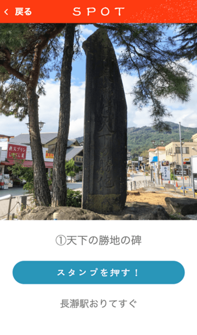 長瀞町お宝発掘ラリーのスクリーンショット 3