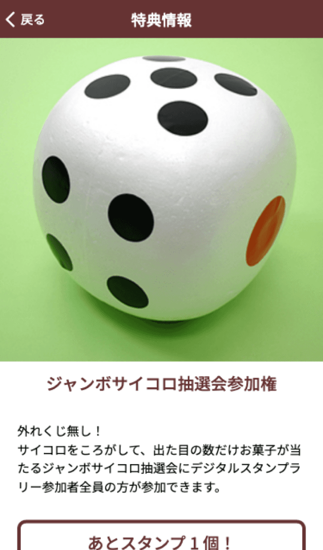 神在月の木綿街道ラリーのスクリーンショット 4