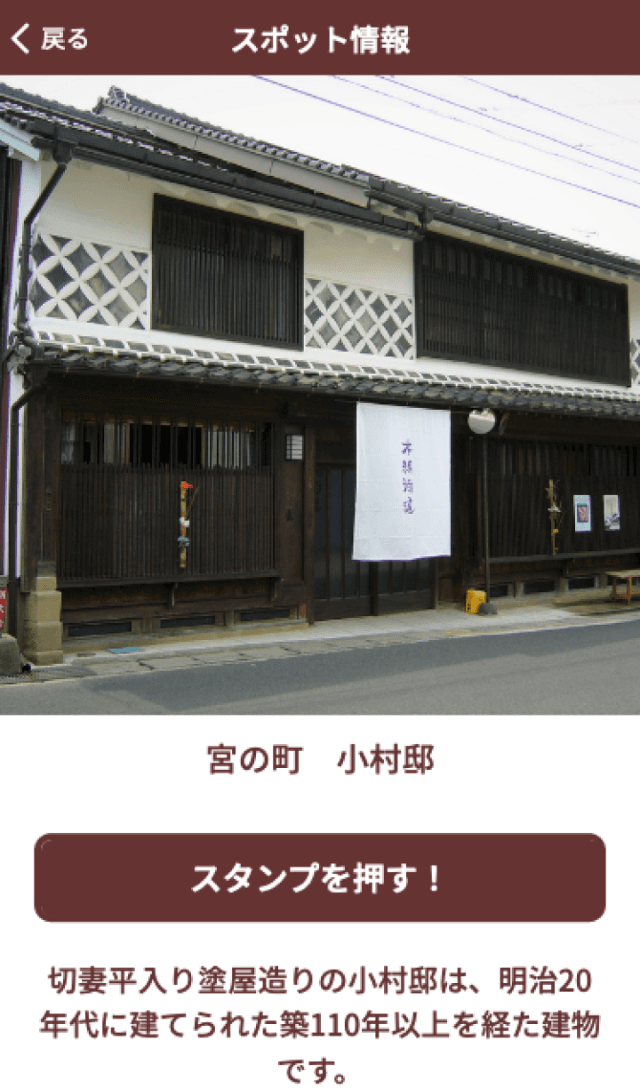 神在月の木綿街道ラリーのスクリーンショット 3