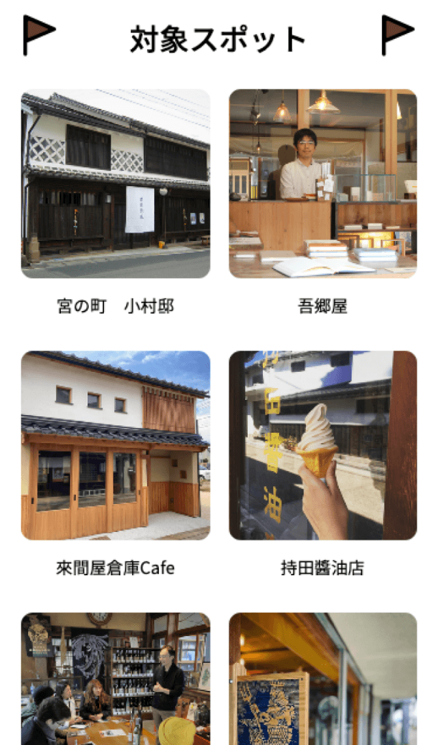 神在月の木綿街道ラリーのスクリーンショット 2