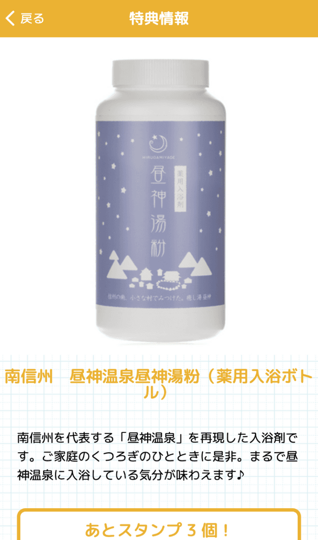 三遠南信エリア爛&覧ラリーのスクリーンショット 4