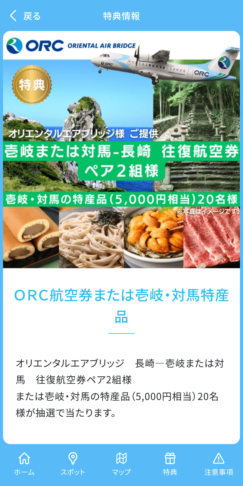 スクリーンショット 4