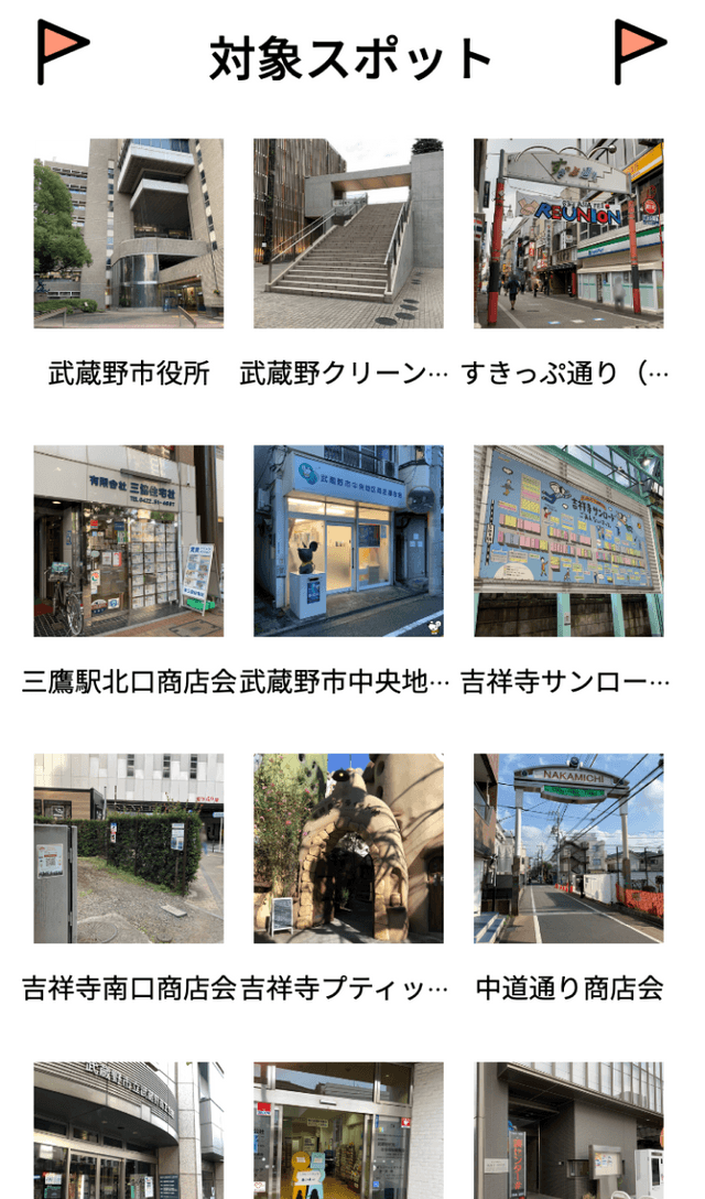 Musashino Stamp Collectingのスクリーンショット 2