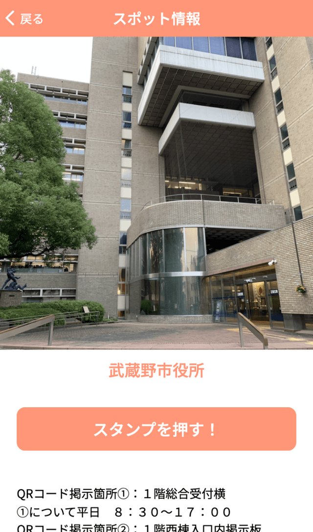 Musashino Stamp Collectingのスクリーンショット 3