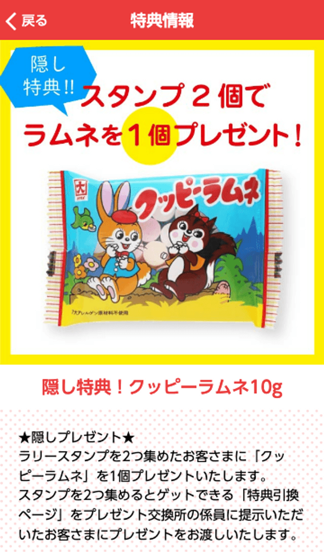 スクリーンショット 4