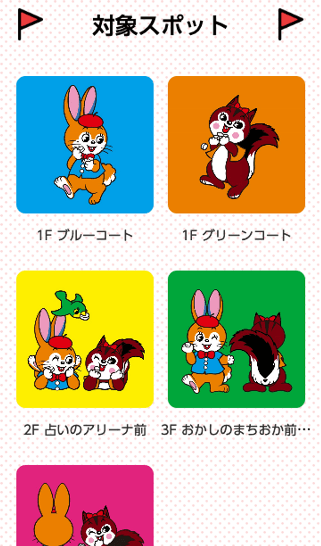 スクリーンショット 2
