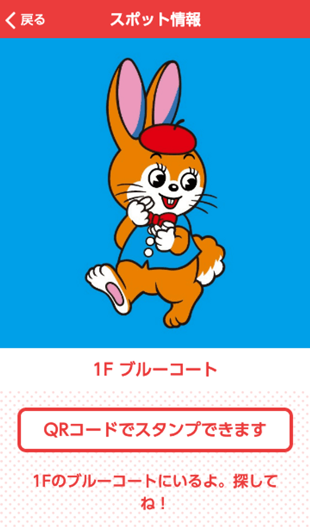 スクリーンショット 3