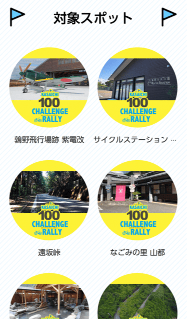 スクリーンショット 2