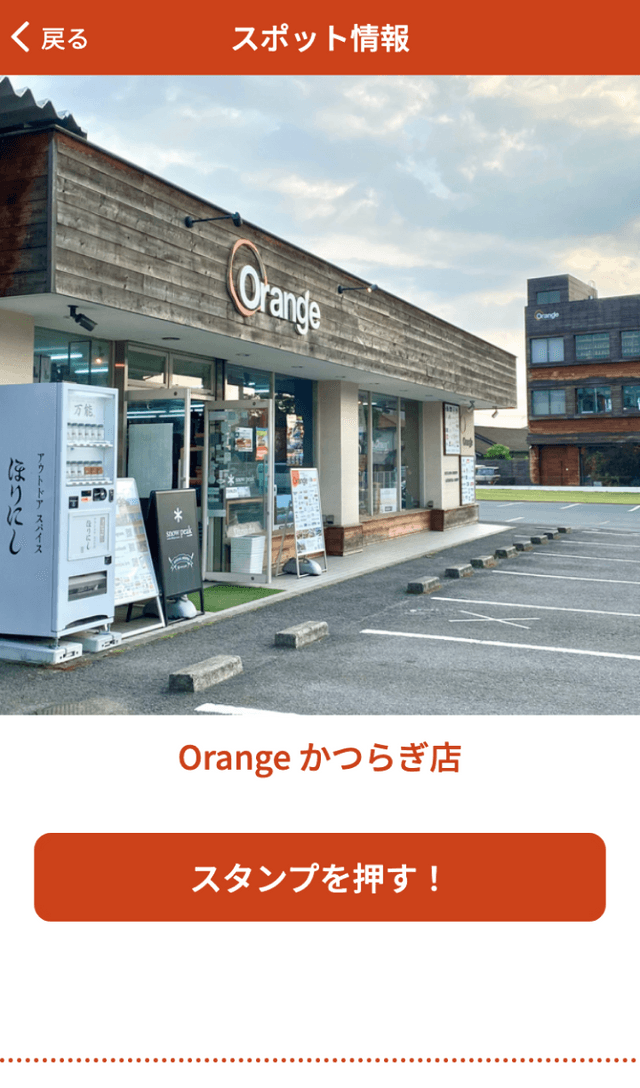 おやじキャンプ飯ラリー和歌山編のスクリーンショット 3