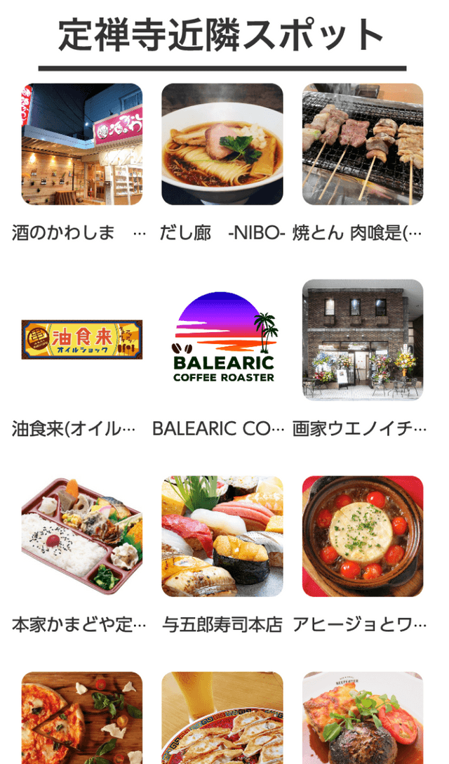 JOZENJI STREET STREAM ラリーのスクリーンショット 2