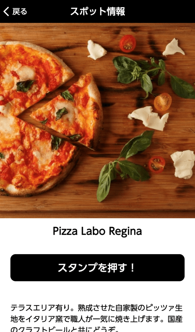 JOZENJI STREET STREAM ラリーのスクリーンショット 3