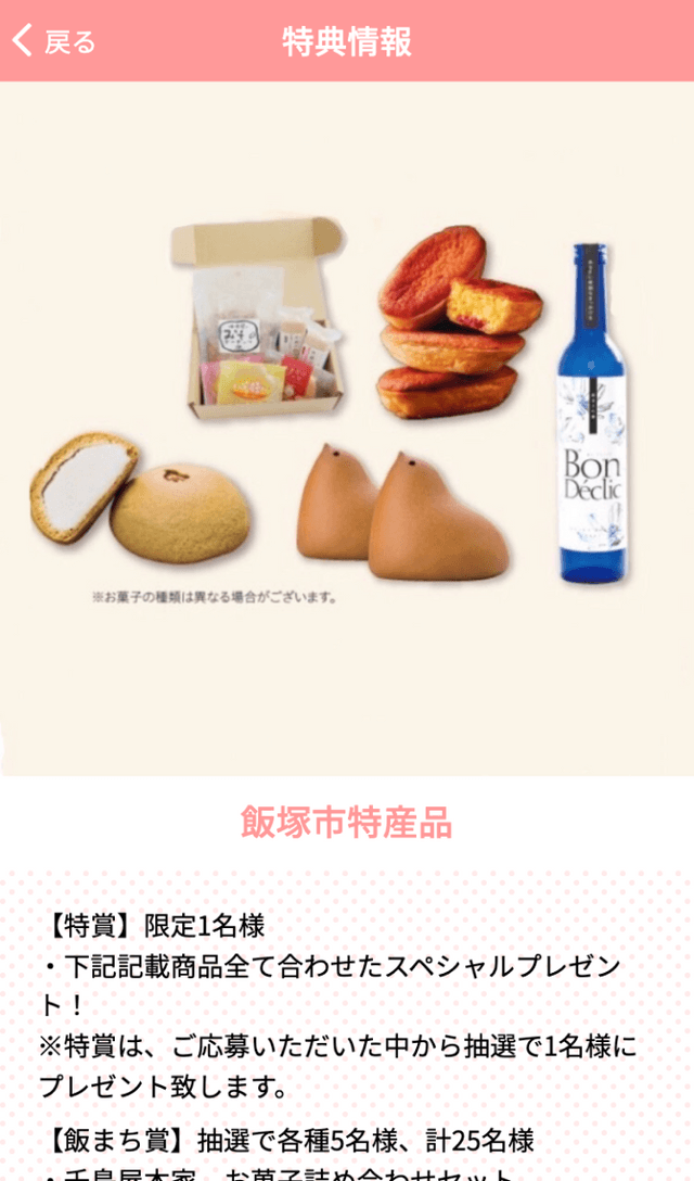 スクリーンショット 4