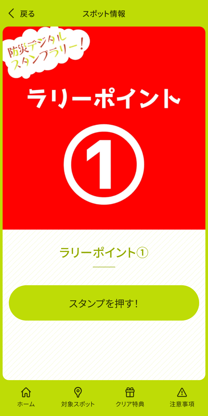 花畑広場防災フェアラリー2023のスクリーンショット 3
