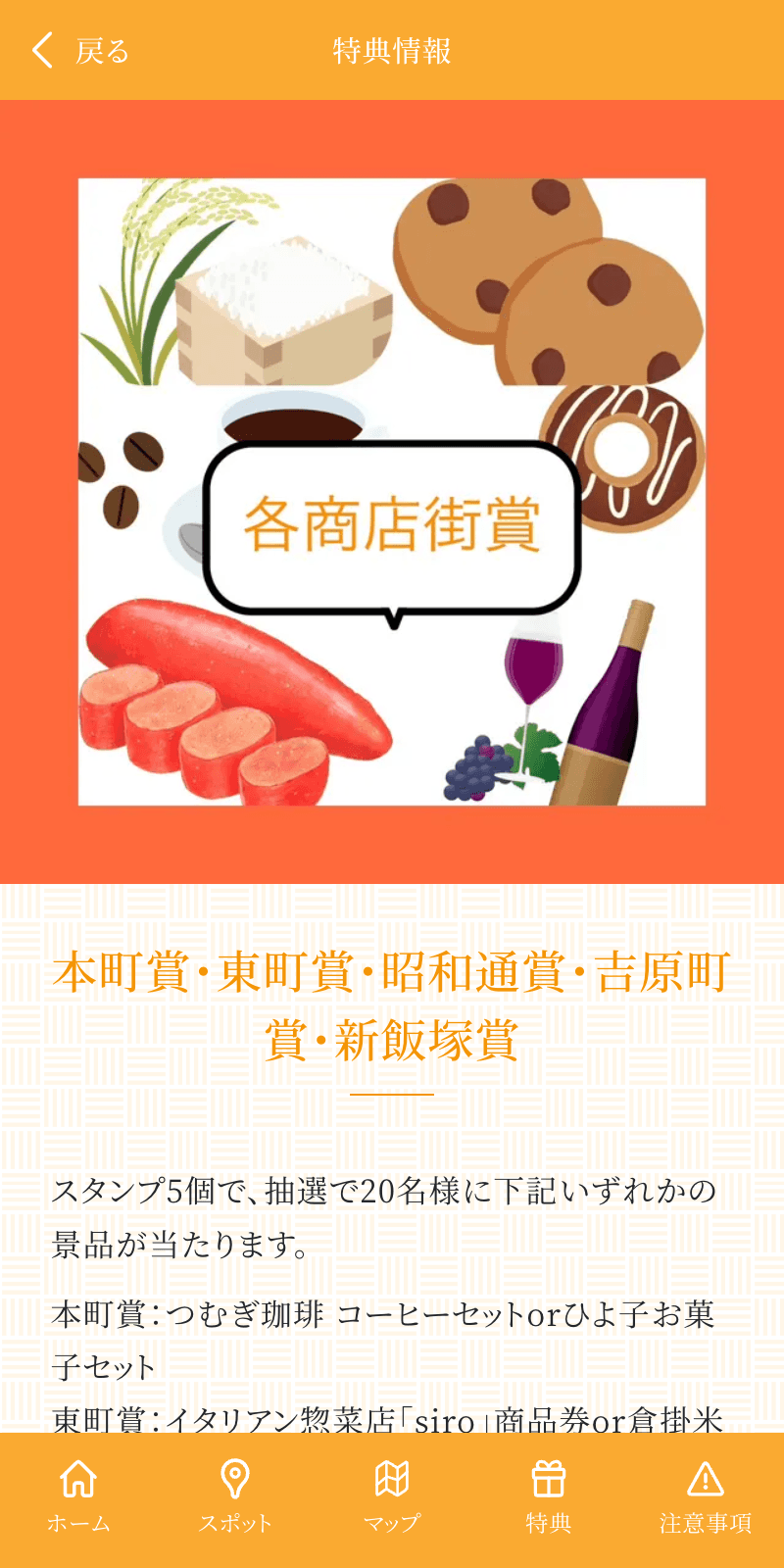 スクリーンショット 4