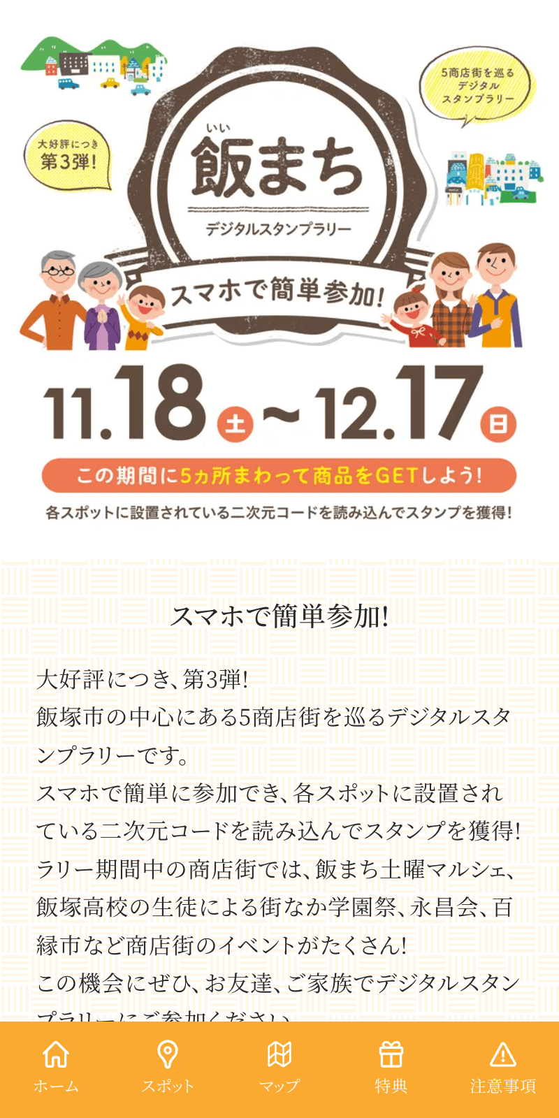 スクリーンショット 1