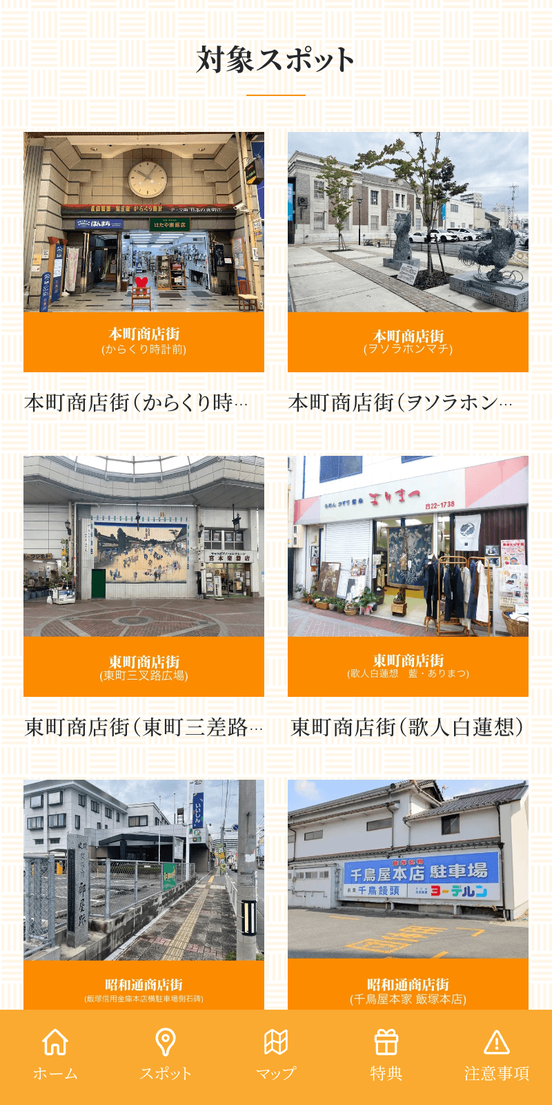 スクリーンショット 2