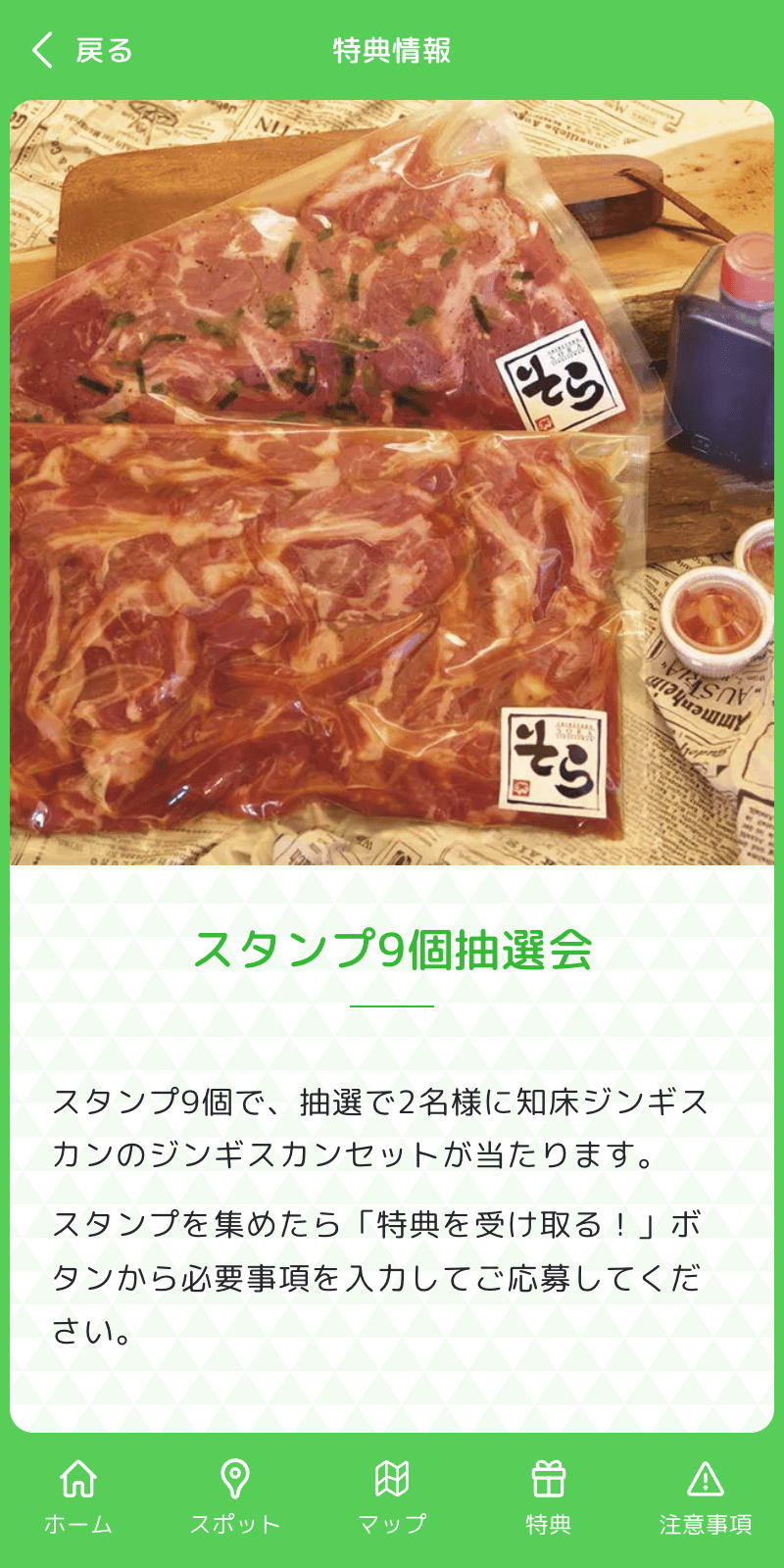 開陽台からGO!ラリーのスクリーンショット 4