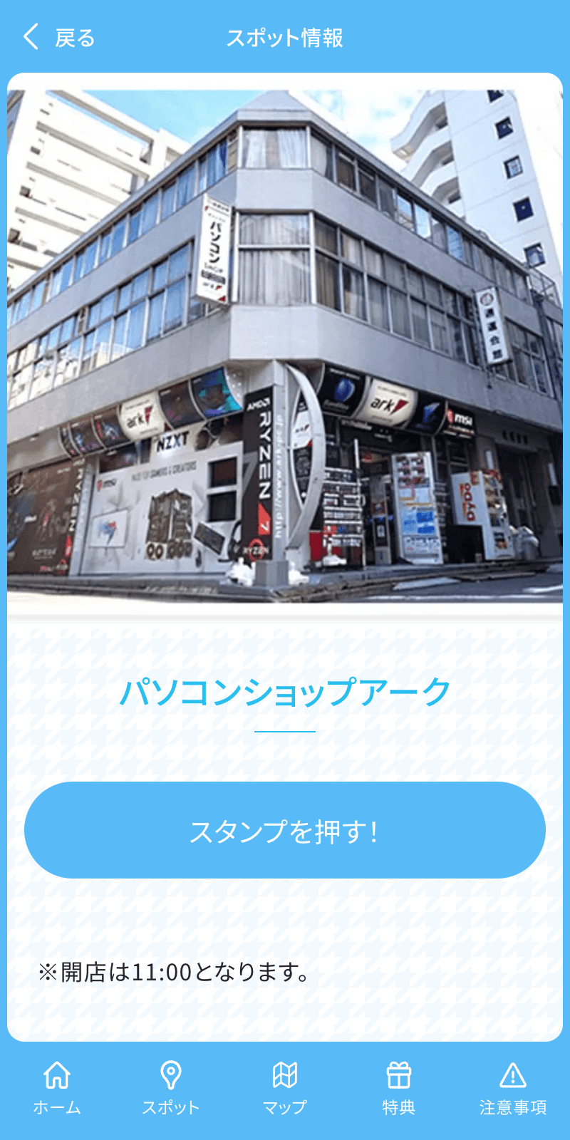 ASKフェス2025 スタンプラリーのスクリーンショット 3