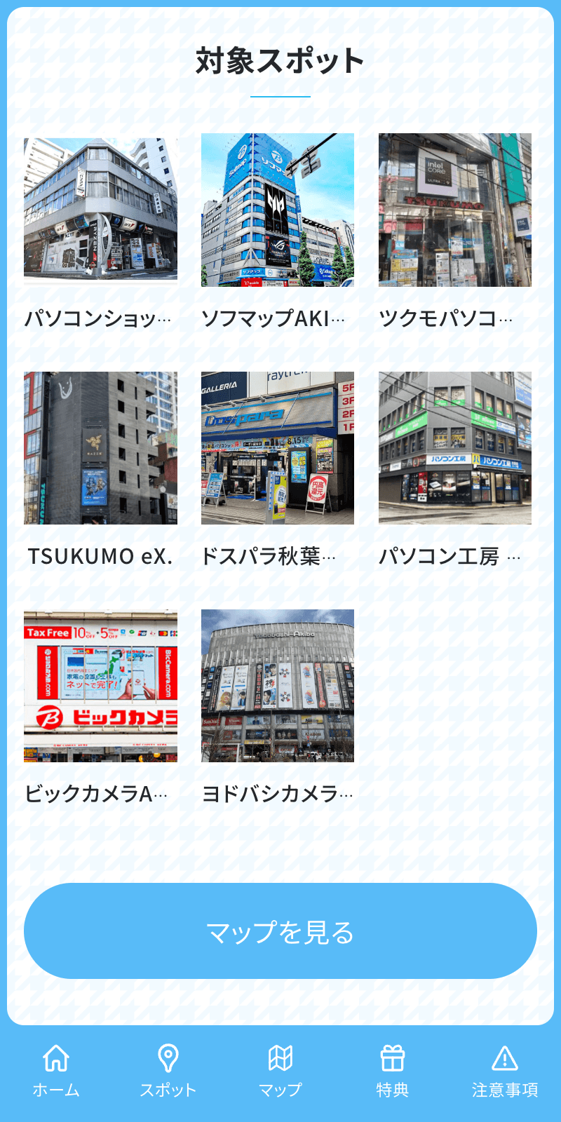 ASKフェス2025 スタンプラリーのスクリーンショット 2