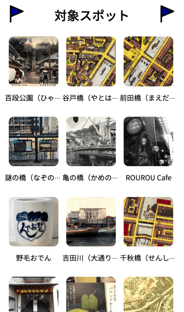 運がめぐるラリー2022のスクリーンショット 2