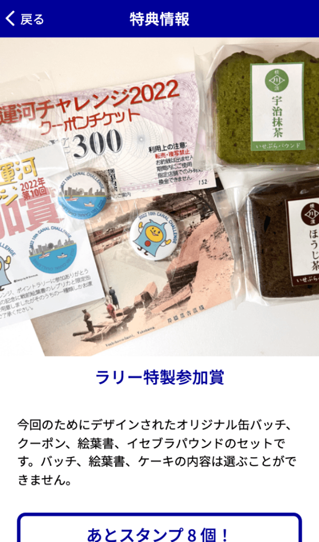 運がめぐるラリー2022のスクリーンショット 4