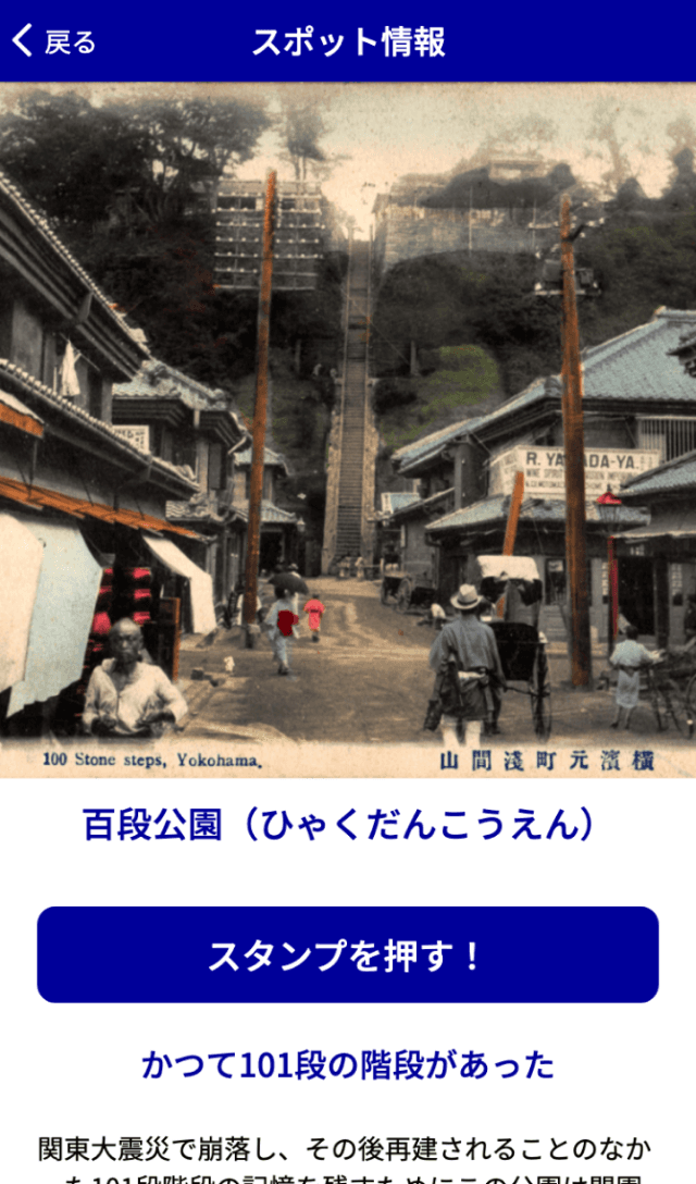 運がめぐるラリー2022のスクリーンショット 3