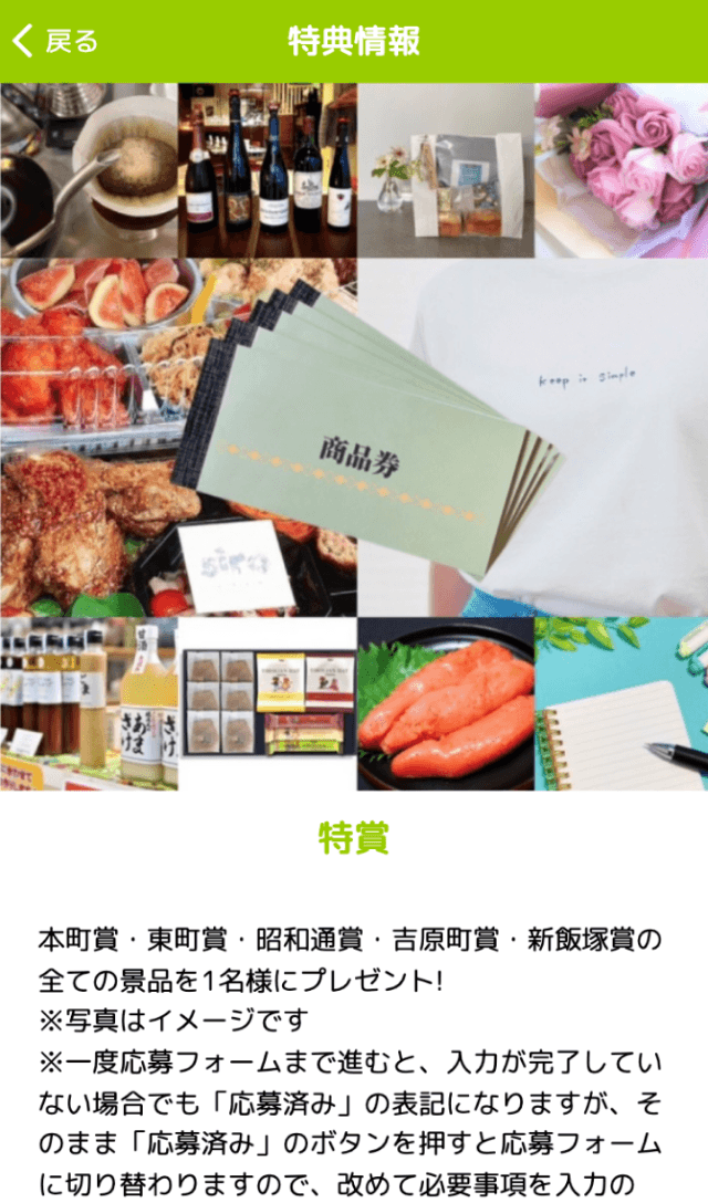 飯まちデジタルラリー第2弾のスクリーンショット 4