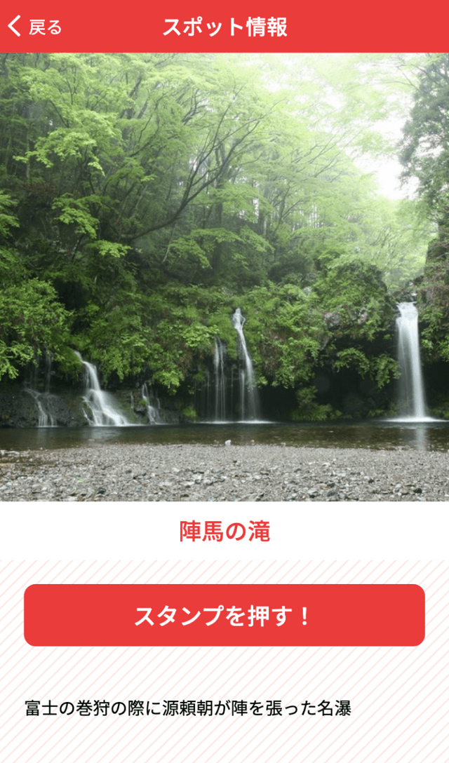 水のミュージアムスタンプラリーのスクリーンショット 3