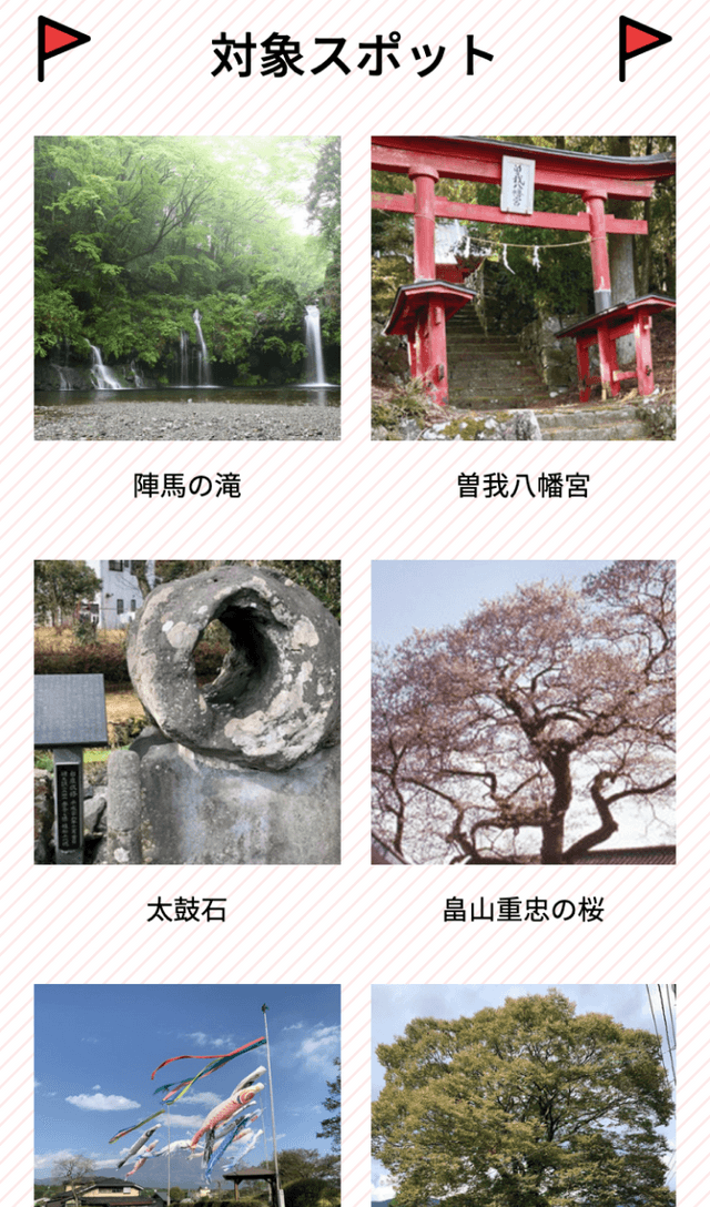 水のミュージアムスタンプラリーのスクリーンショット 2