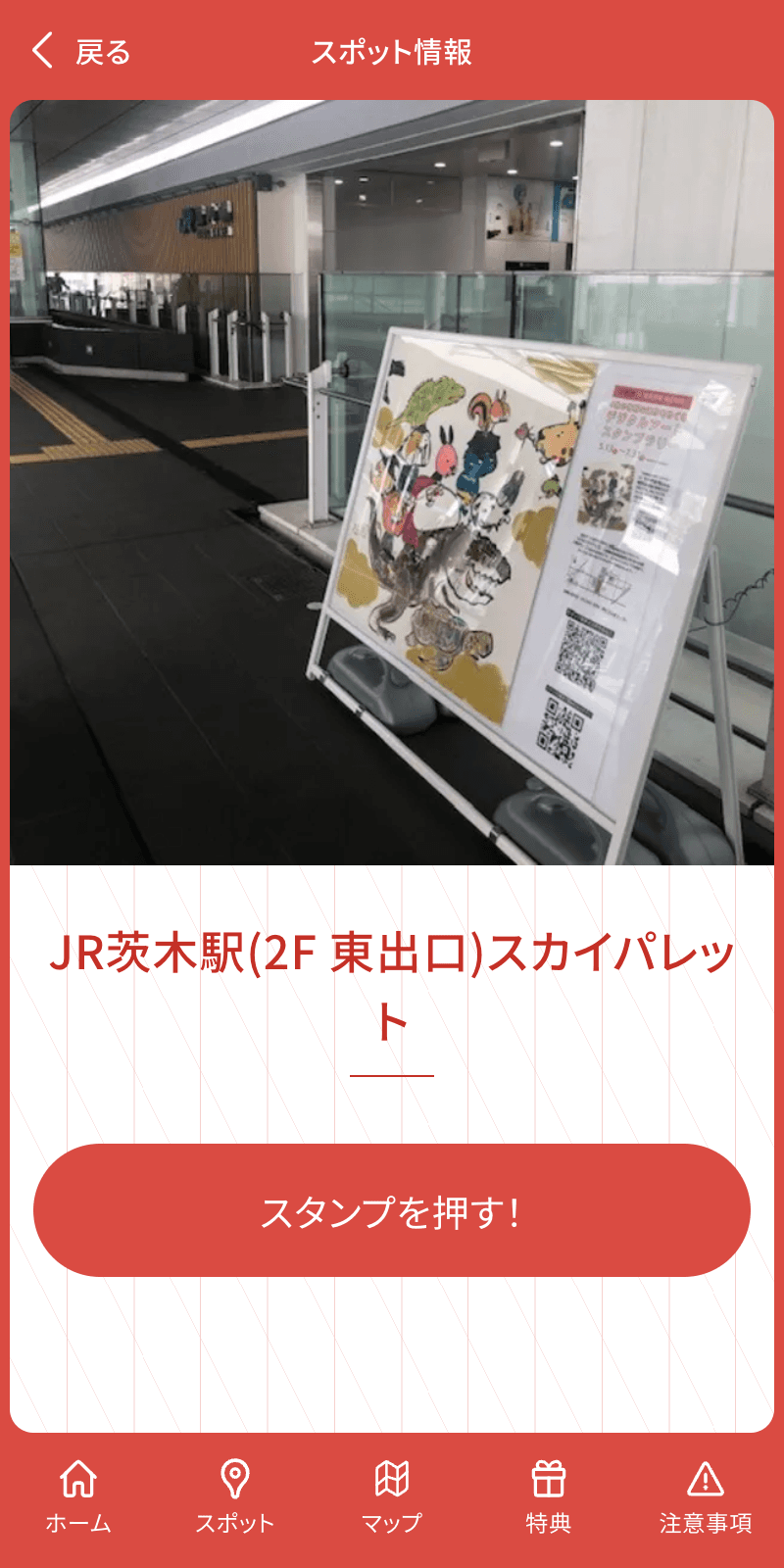 おにクル×絵本作家 谷口智則 デジタルアートラリーのスクリーンショット 3