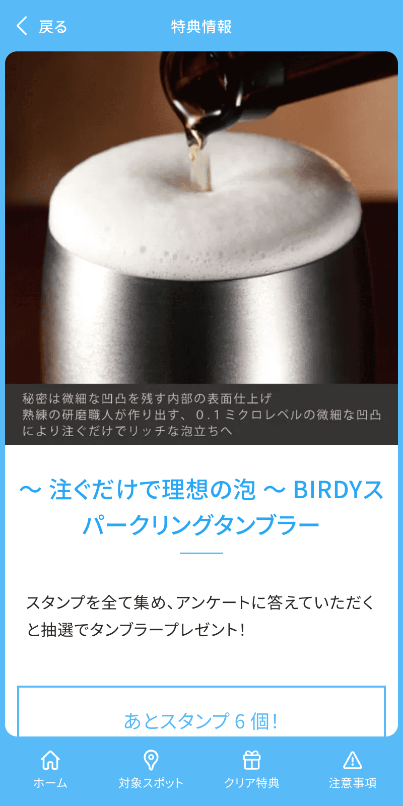 SANKI ものづくりラリーのスクリーンショット 4