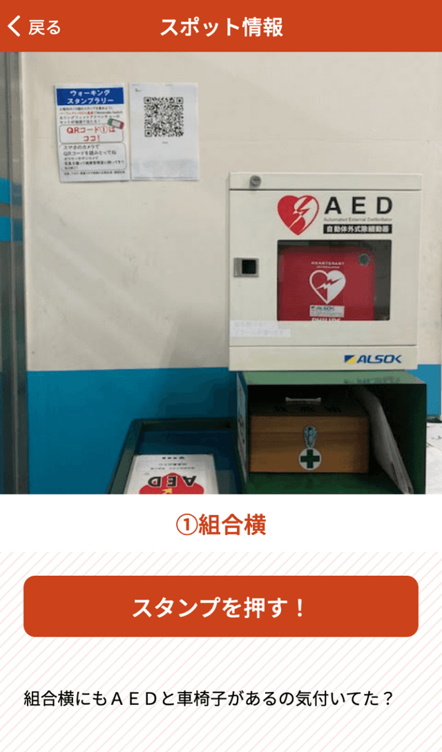 クボタ筑波工場ウォーキングラリーのスクリーンショット 3