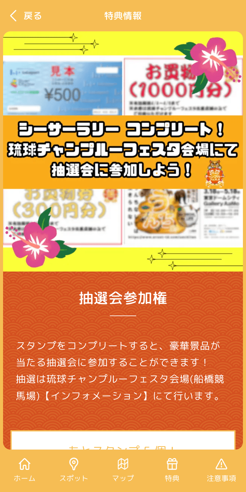 スクリーンショット 4