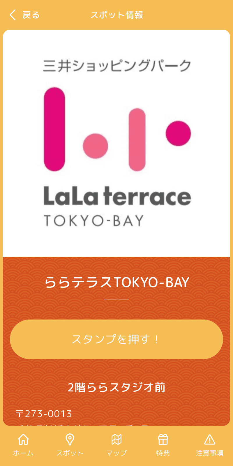 スクリーンショット 3
