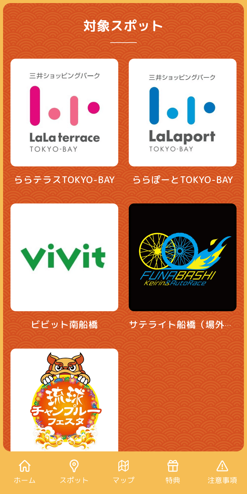 スクリーンショット 2