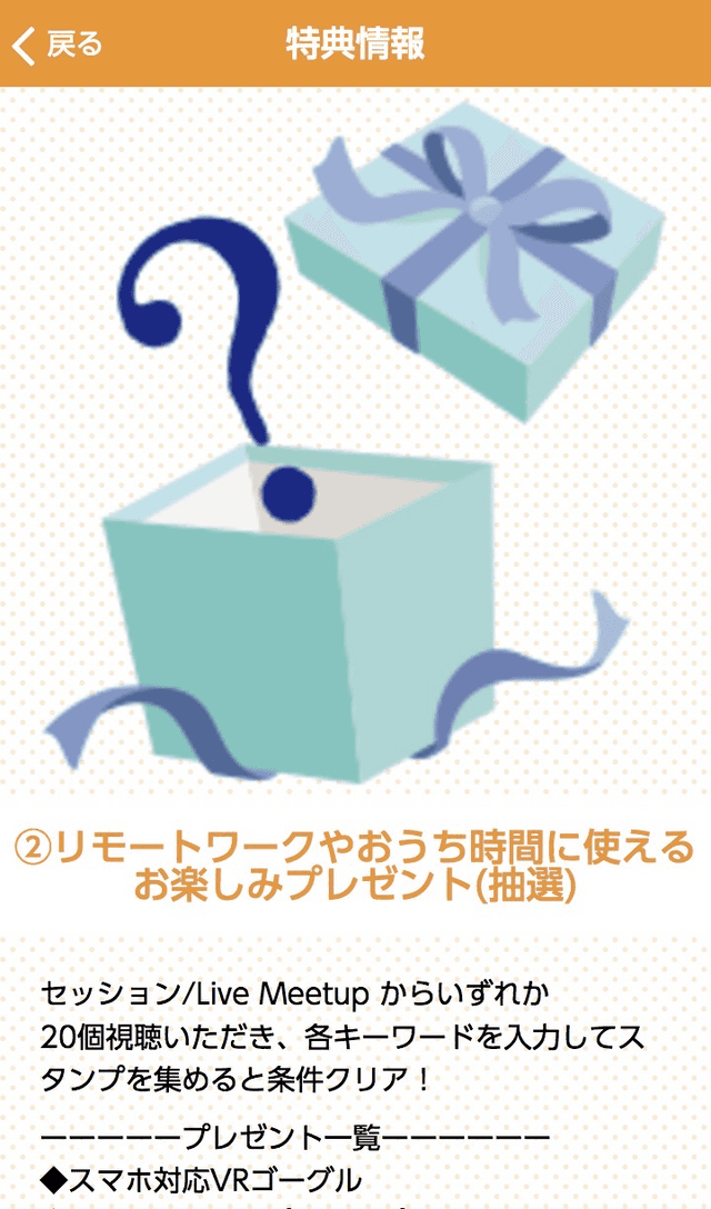 ATM Digital Japan スタンプラリーのスクリーンショット 4